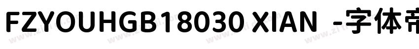 FZYOUHGB18030 XIAN  字体转换